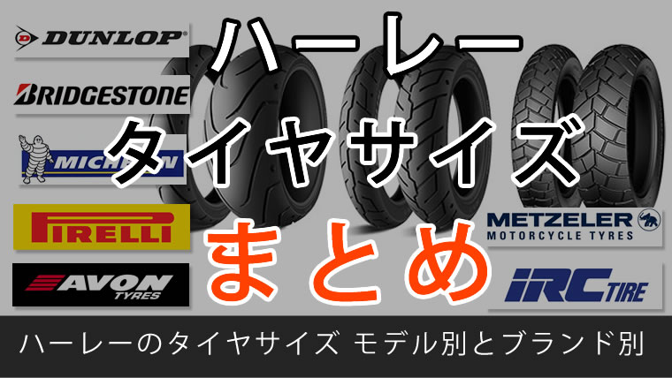 送料無料○ ハーレー ダイナ/2000-2017 ソフテイル/2000-2015